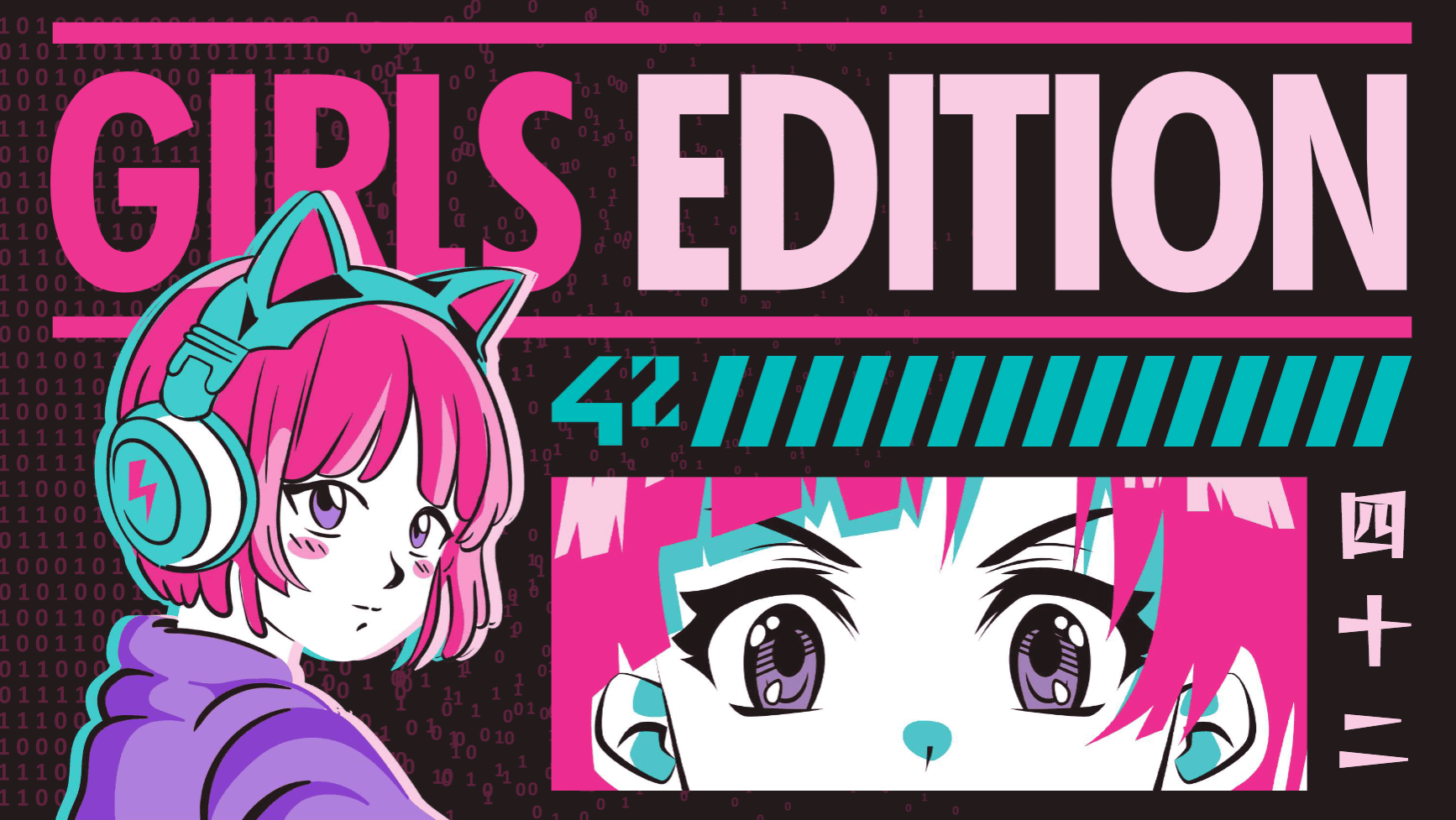 Illustration pour l'evenement GIRL EDITION | 42 Angoulême.